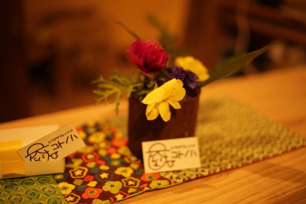 Hirado Guesthouse Kotonoha Екстериор снимка