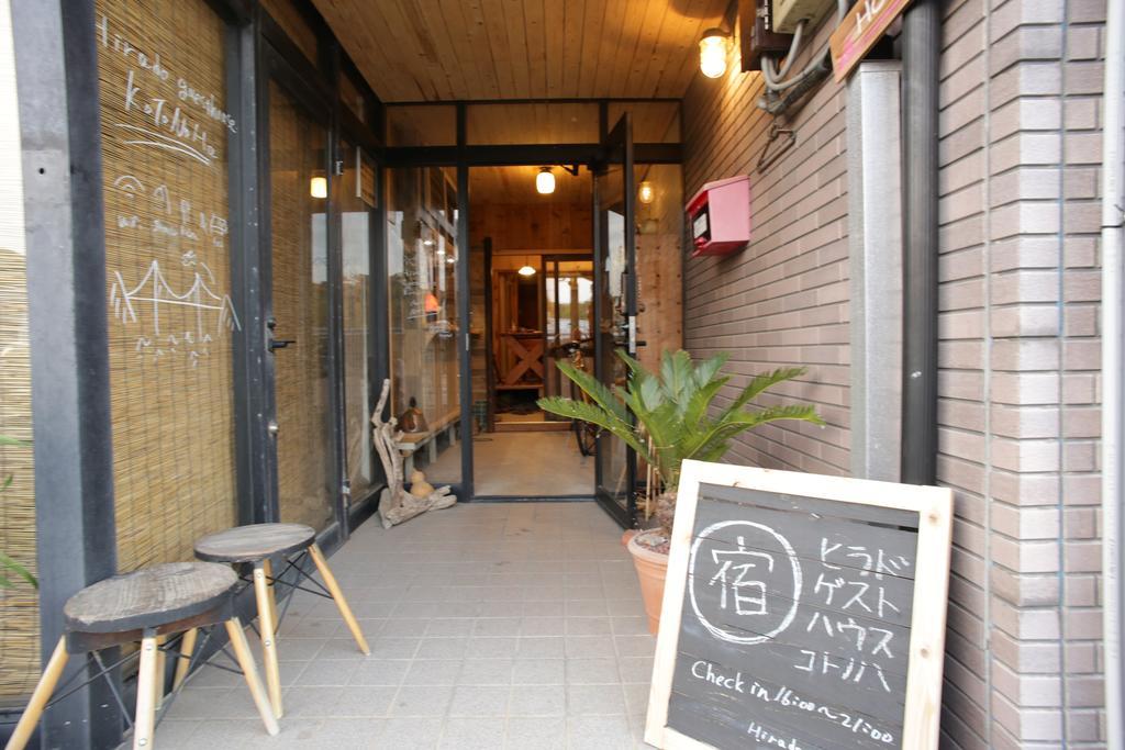 Hirado Guesthouse Kotonoha Екстериор снимка