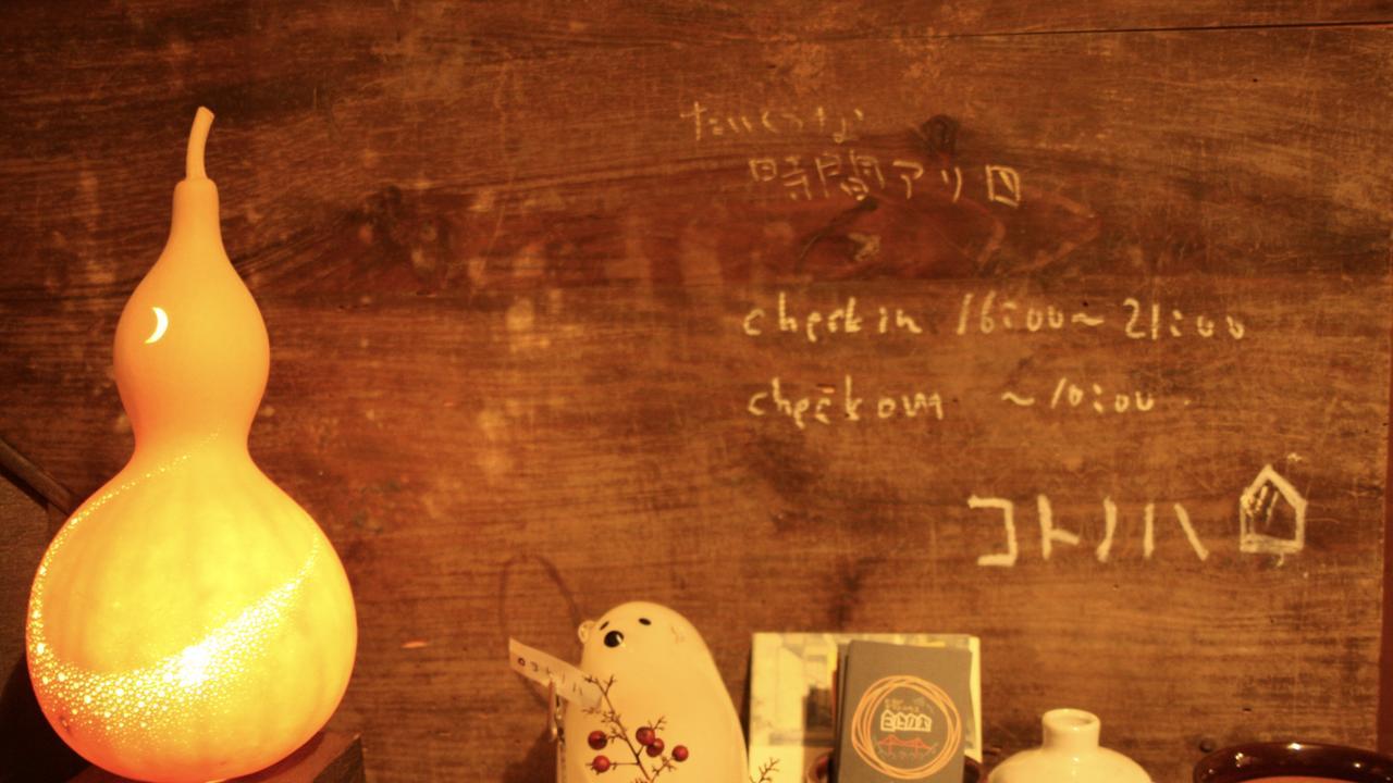 Hirado Guesthouse Kotonoha Екстериор снимка